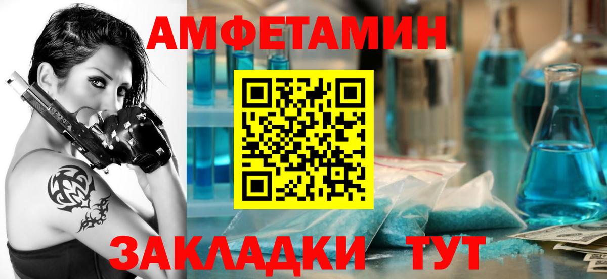 Amphetamine VHQ Губаха