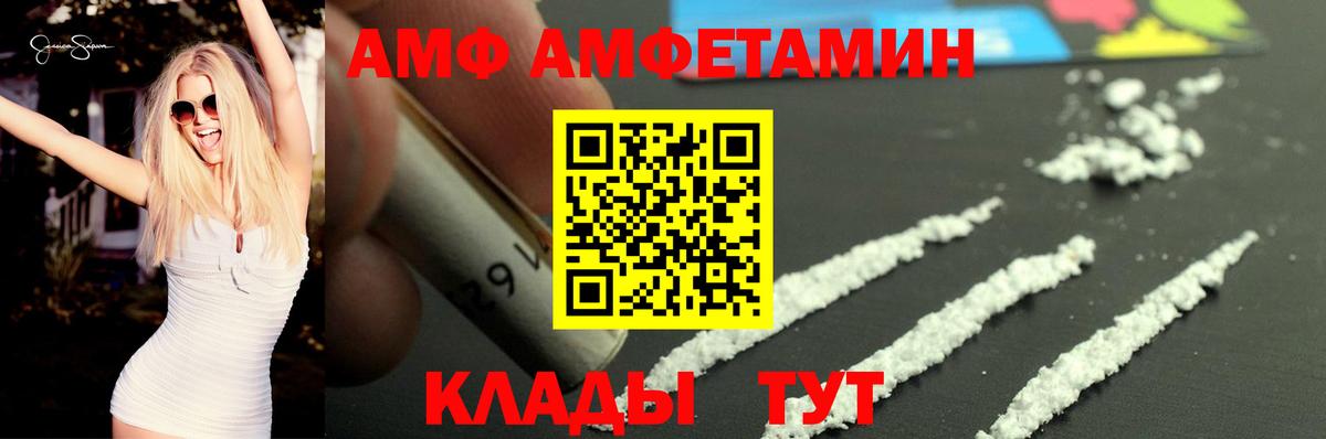 Амфетамин  Вход с VPN  Губаха  Амфетамин Розовый 