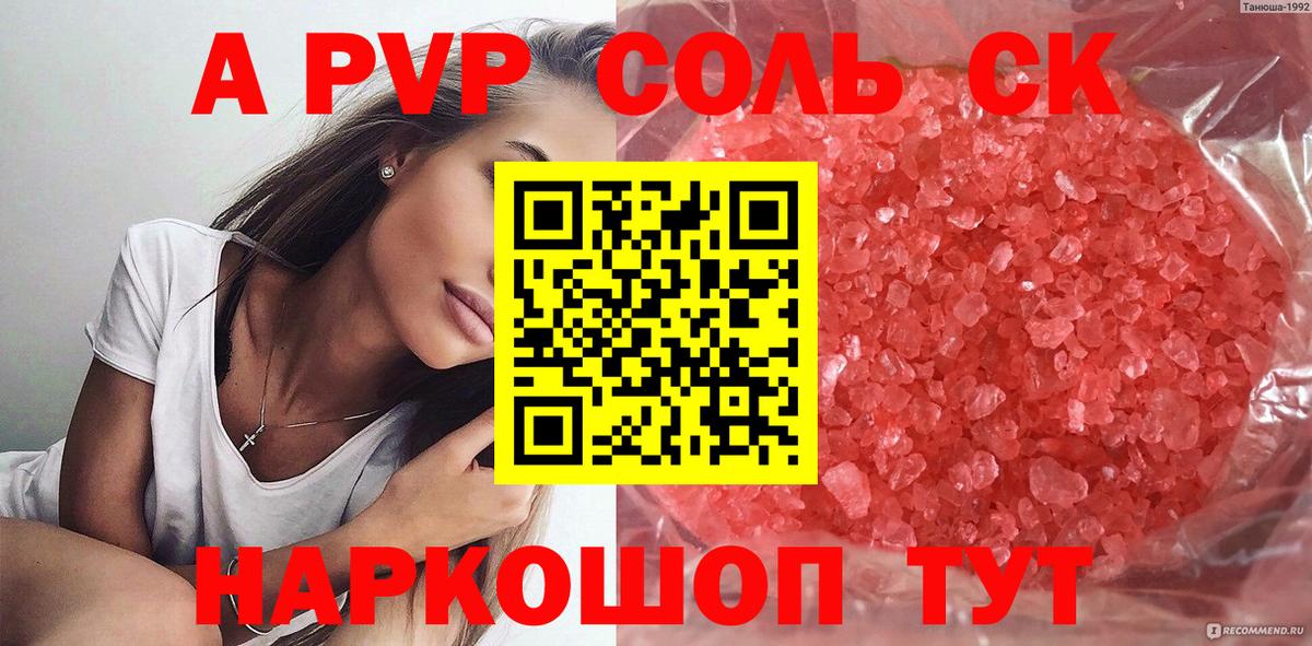 A-PVP крисы CK Губаха
