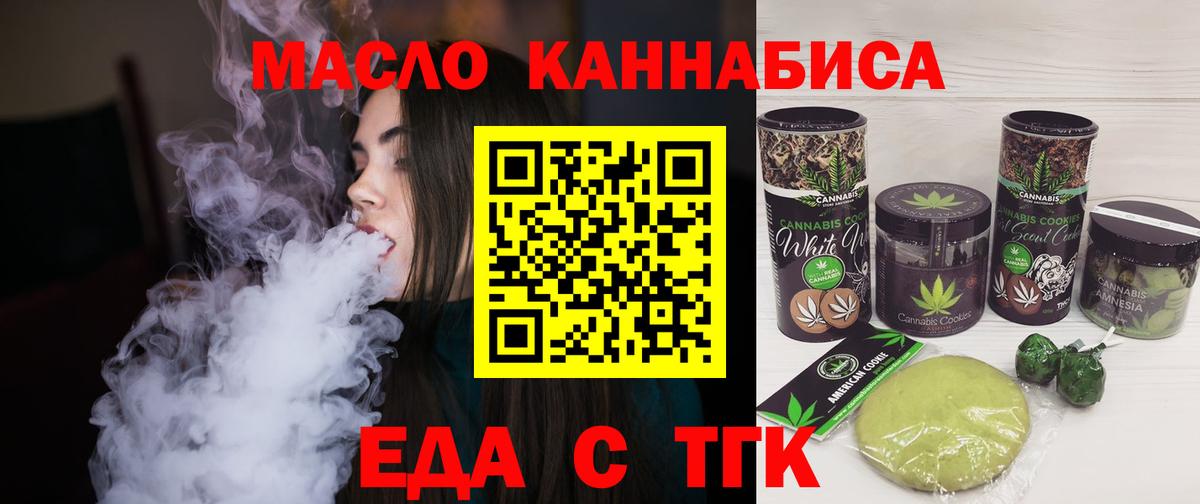 Губаха  Canna-Cookies марихуана  Вход с VPN 