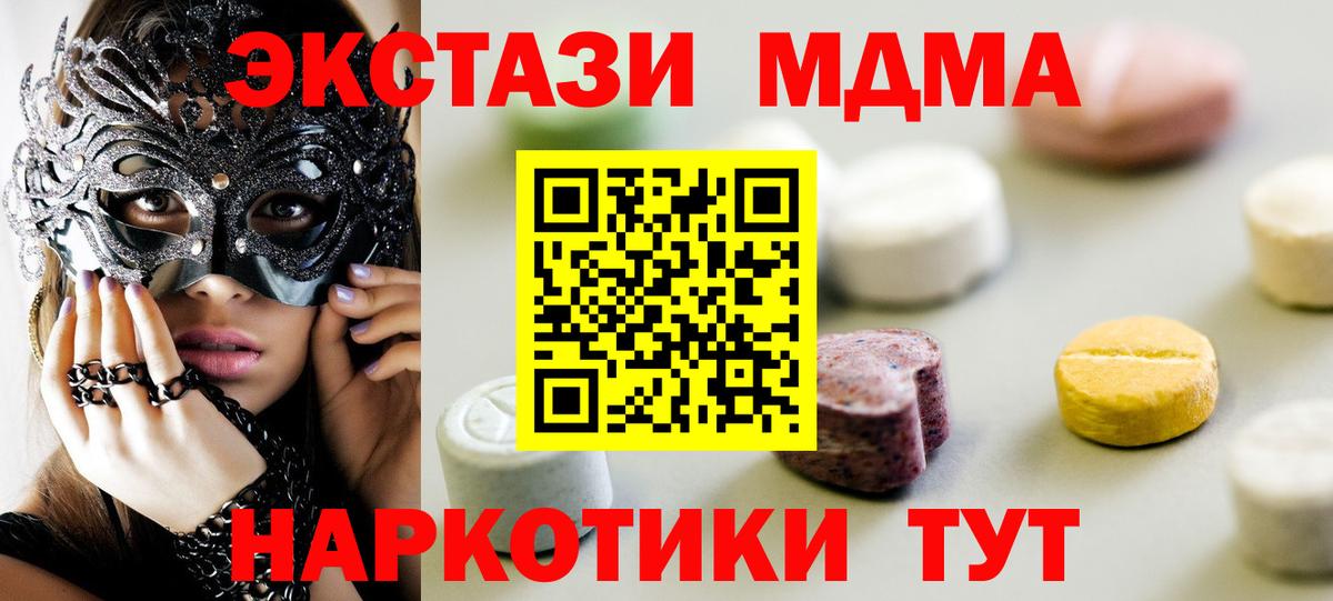 ЭКСТАЗИ бентли  Экстази XTC  Вход с VPN  shop телеграм  Губаха 