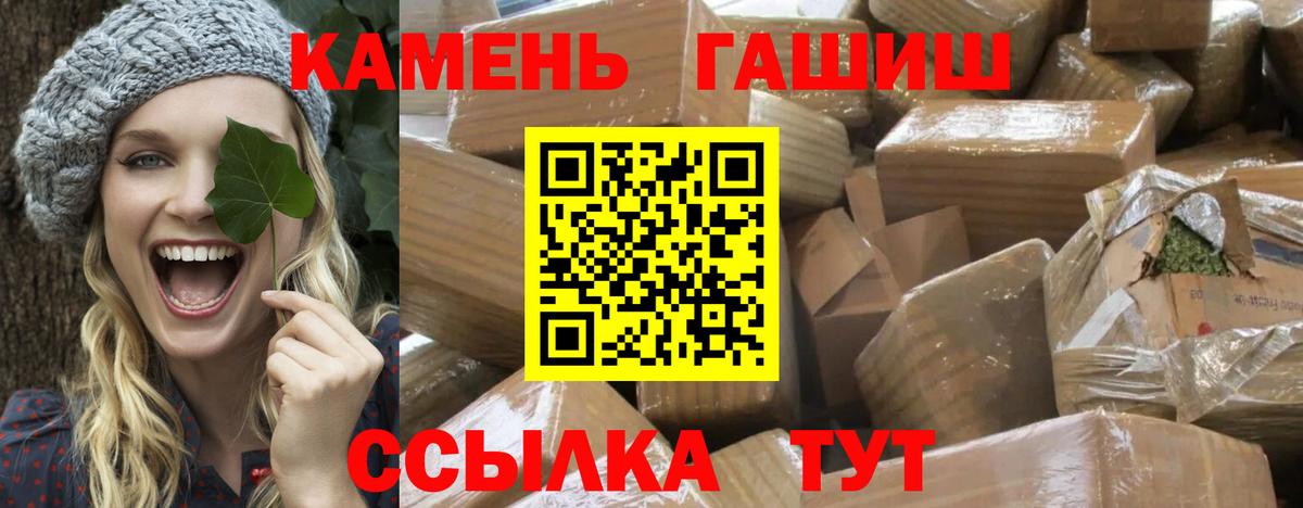 ГАШ hashish  ГАШ  Губаха  Вход с VPN  ГАШИШ индика сатива 