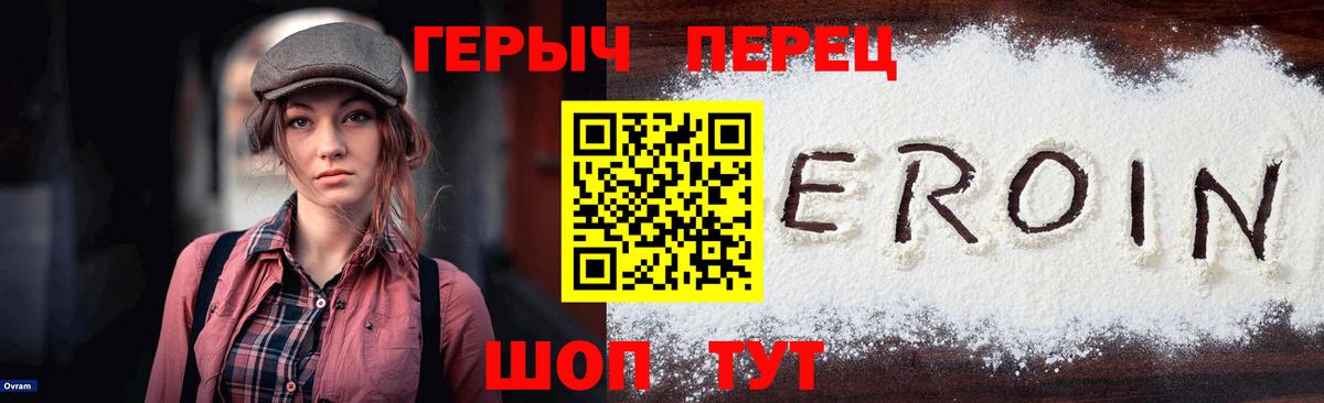 Героин VHQ Губаха