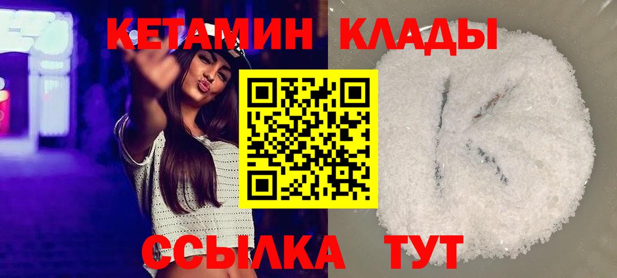 Кетамин ketamine Губаха