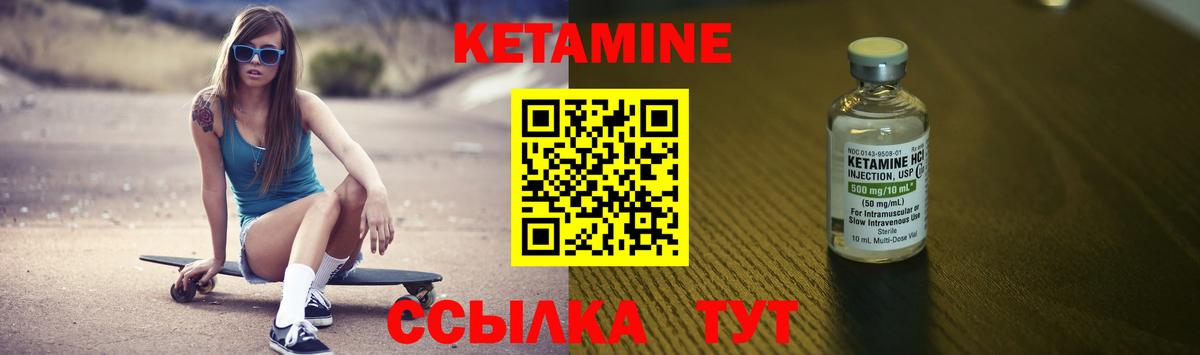 КЕТАМИН VHQ  Вход с VPN  Кетамин ketamine  Губаха 