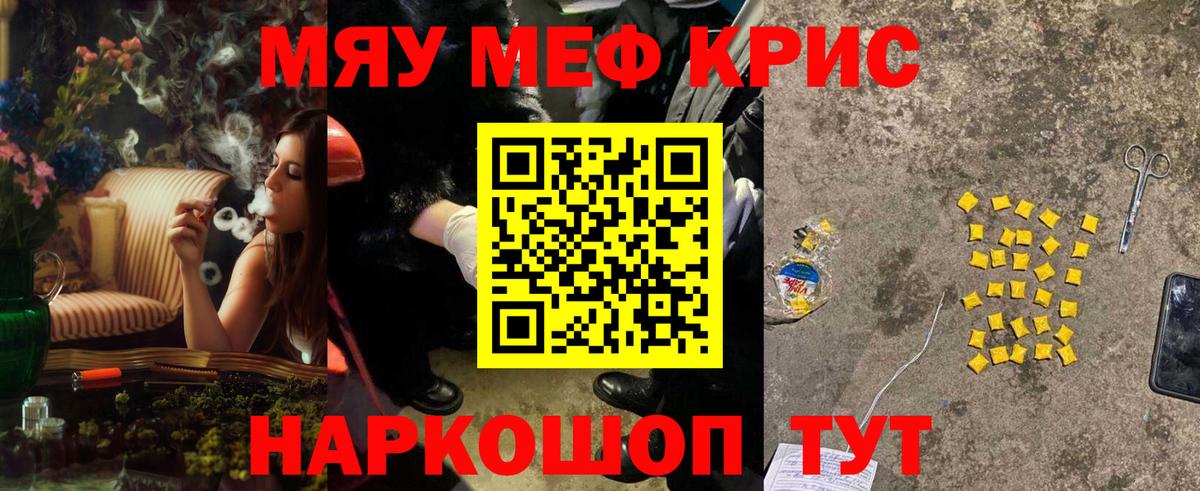 МЕФ  Мефедрон мука  Вход с VPN  Меф кристаллы  Губаха 