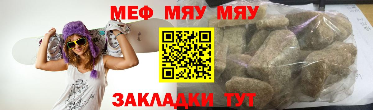 МЕФ мука Губаха