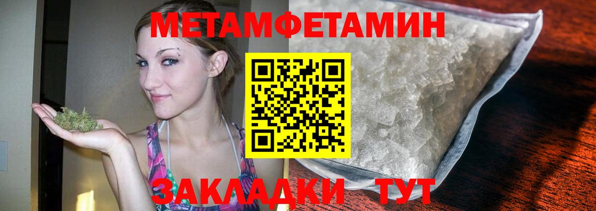 МЕТАМФЕТАМИН пудра Губаха
