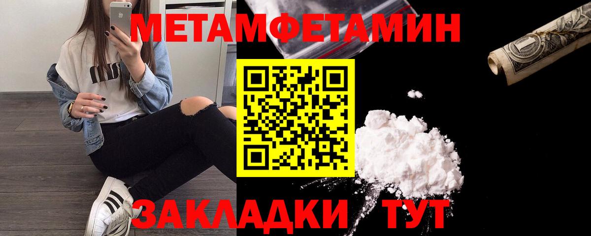 МЕТАМФЕТАМИН Methamphetamine  Вход с VPN  Губаха 