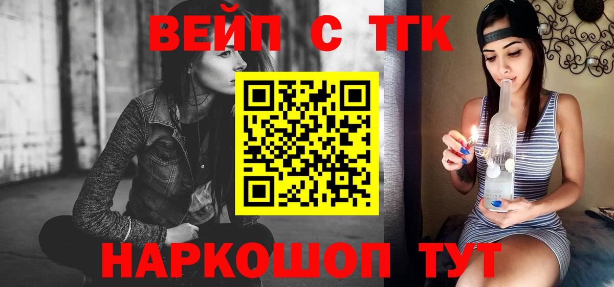 Губаха  ТГК гашишное масло  Дистиллят ТГК вейп с тгк  Вход с VPN 